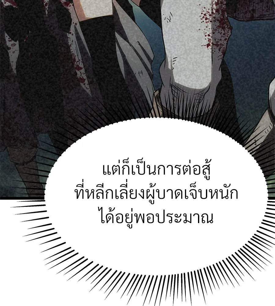 จอมเวทคนเลี้ยงแกะ ตอนที่ 10 รูปที่ 62