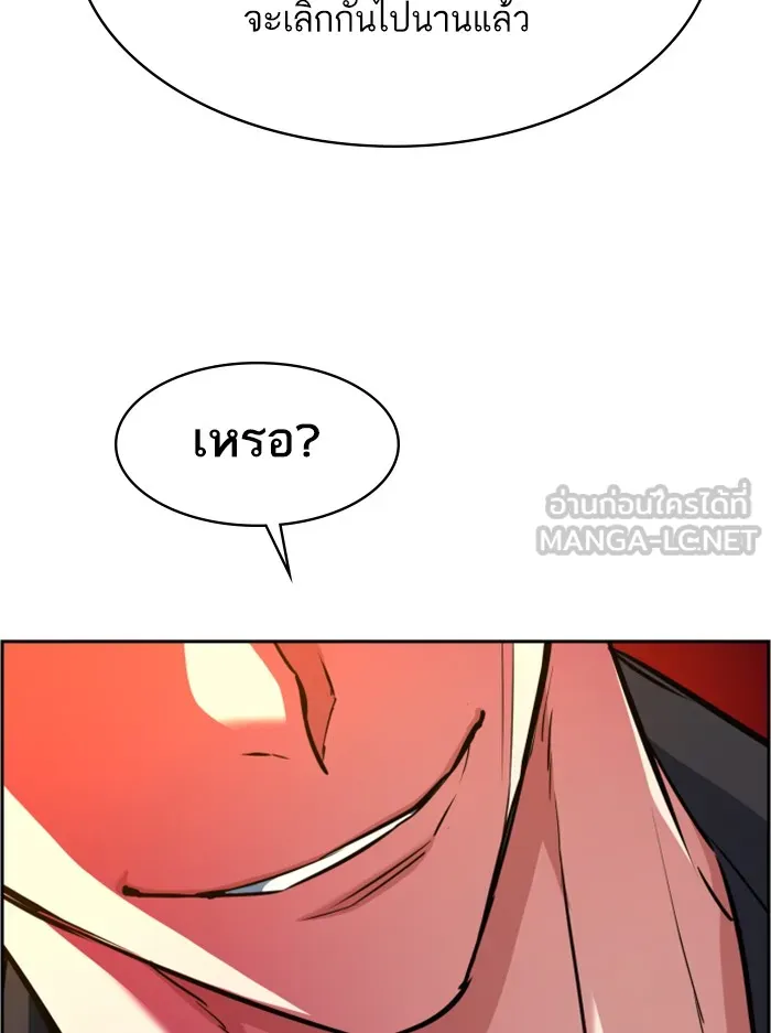 พี่ชายสายบอดี้การ์ด ตอนที่ 61 รูปที่ 54
