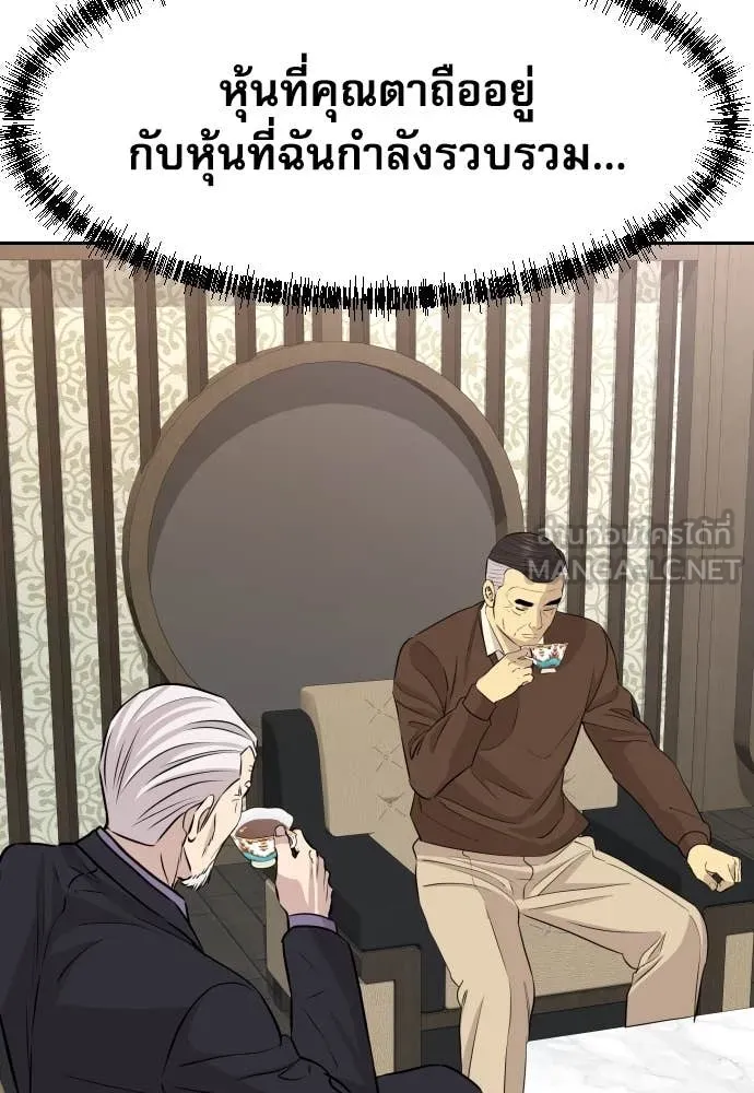 หลานอัจฉริยะ ตอนที่ 48 รูปที่ 35