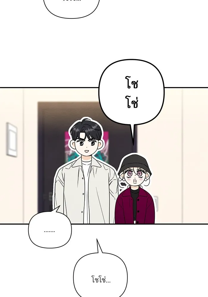 ปุลโซราได้เวลาดัง ตอนที่ 28 รูปที่ 37
