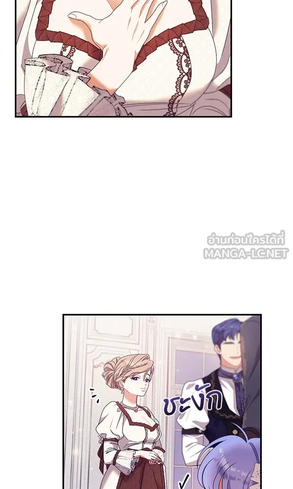 ครอบครัวผิดแผน ตอนที่ 18 รูปที่ 45