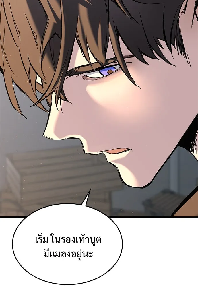 อัศวินวันเดียว ตอนที่ 1 รูปที่ 49