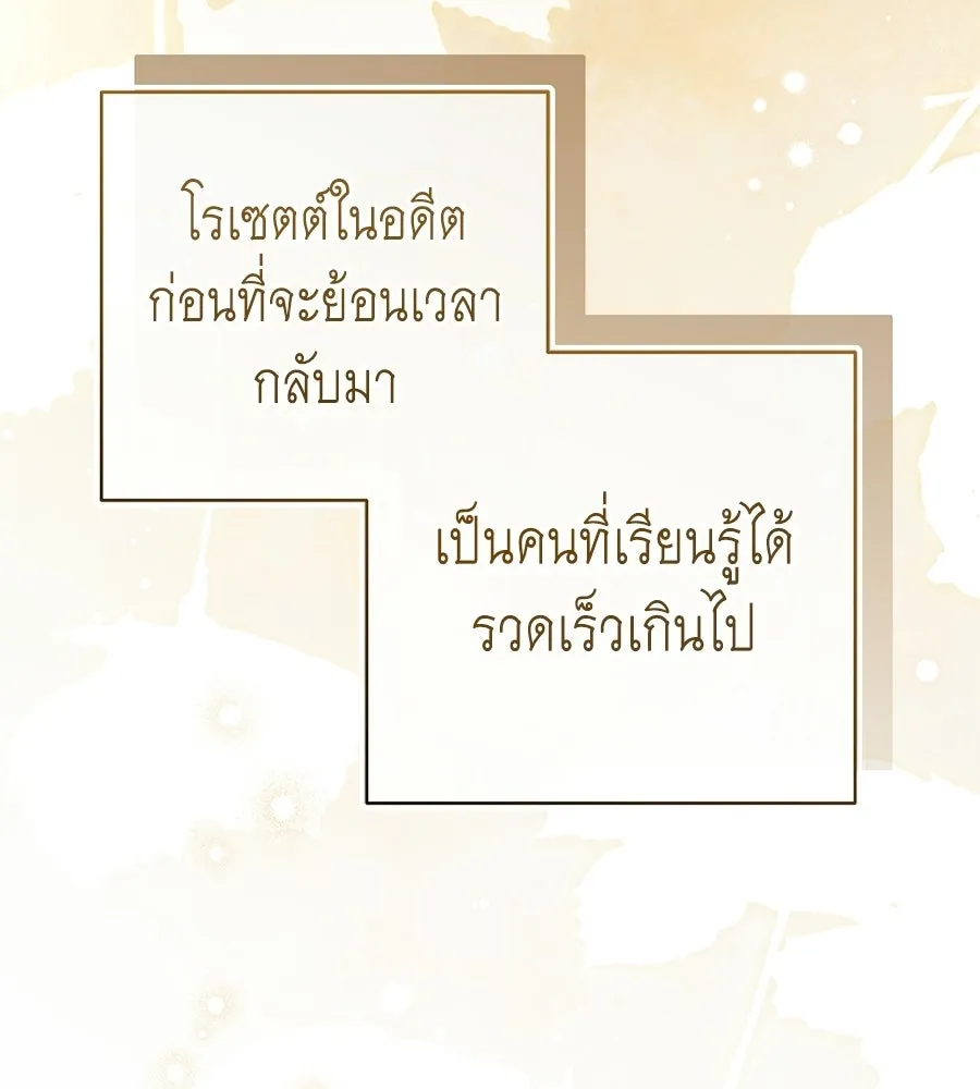 คุณพ่อของหนูคือศัตรูในชาติก่อน ตอนที่ 22 รูปที่ 73