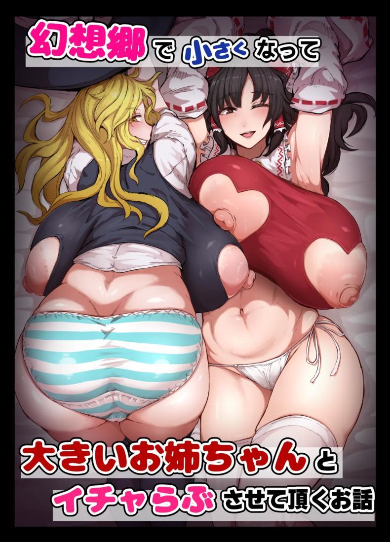 Doujin-Lc- อ่าน โดจิน มังฮวา เกาหลี ญี่ปุ่น จีน แปลไทย [StarRaisins] (Touhou Project) ตอนที่ 1 2 3 4 5 6 7 8 9 10 11 12 13 14 ฟรี ไม่มีโฆษณา อ่าน โดจิน Manhwa เกาหลี ญี่ปุ่น จีน เรามีครบ คัดมาให้เน้นๆ โดจิน 18+ รับประกันความฟินโดย  Doujin Lc
