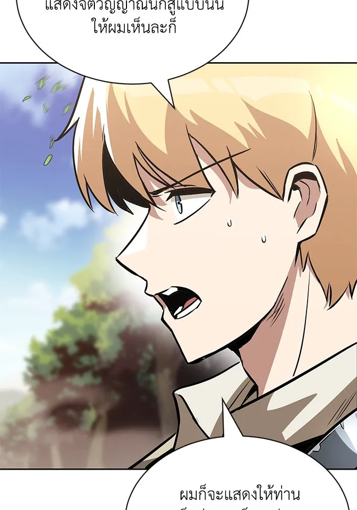 ชีวิตพลิกผันของลอร์ดผู้เกียจคร้าน ตอนที่ 54 วิธีควบคุมเจตจำนง รูปที่ 58