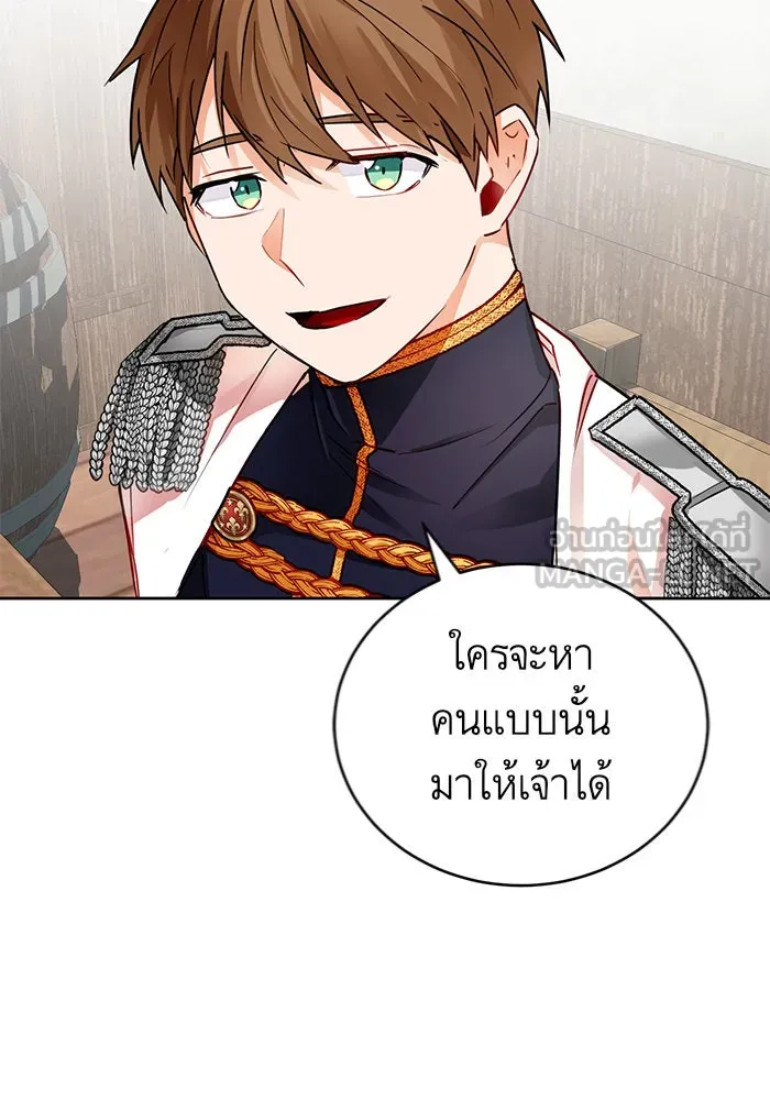 บุตรีดยุกขอไม่แต่งงานbrกับหนุ่มในฝัน ตอนที่ 3 รูปที่ 102