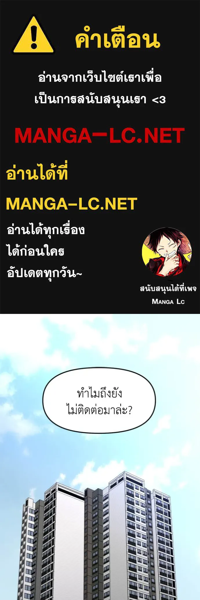 อดีตบอสหอคอย ตอนที่ 110 รูปที่ 1