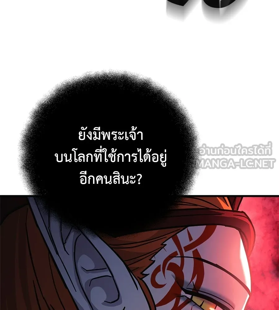 สัปดาห์นี้งดอัปตอนใหม่ ตอนที่ 113 รูปที่ 108
