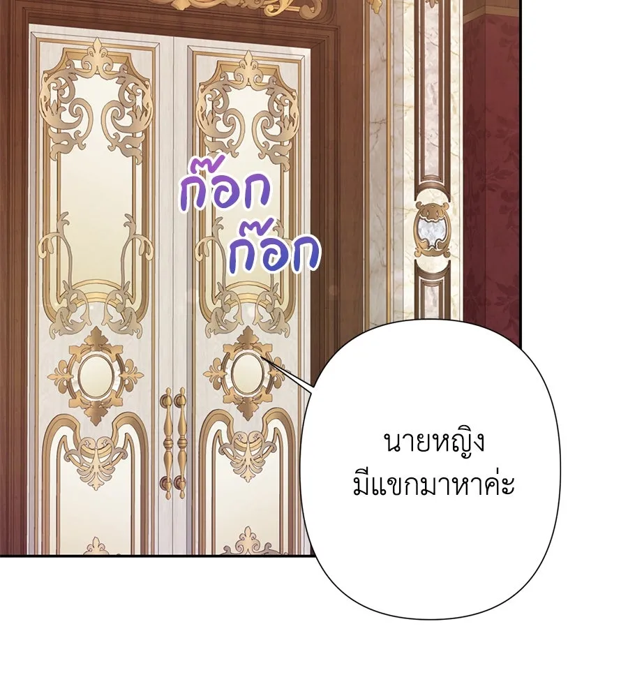 บาสเตียน ตอนที่ 45 รูปที่ 62