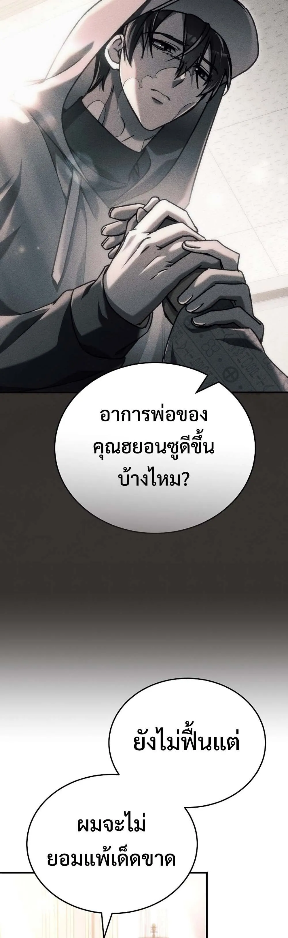 The Genius Blacksmith_s Game เกมเปล_ยนโลกของช_างต_เหล_กในตำนาน ตอนที่ ตอนที่ 28 รูปที่ 17