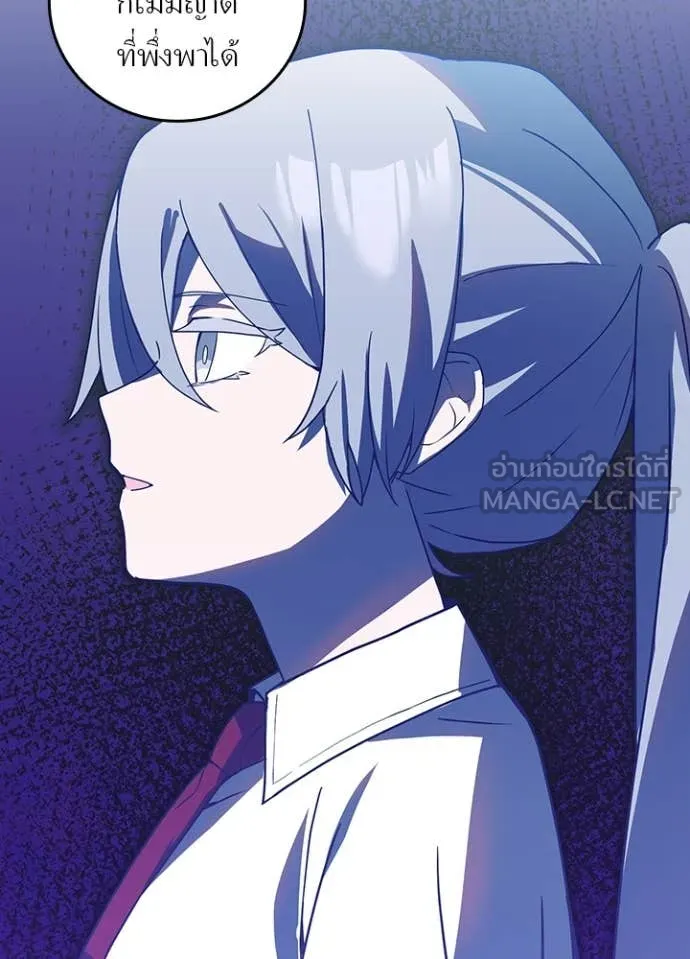 เป้าหมายครั้งที่ 2 ตอนที่ 66 รูปที่ 84