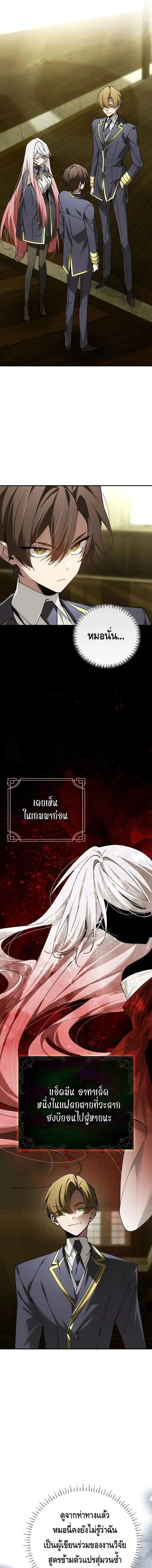 Magic Academy_s Genius Blinker ตอนที่ ตอนที่ 67 รูปที่ 2