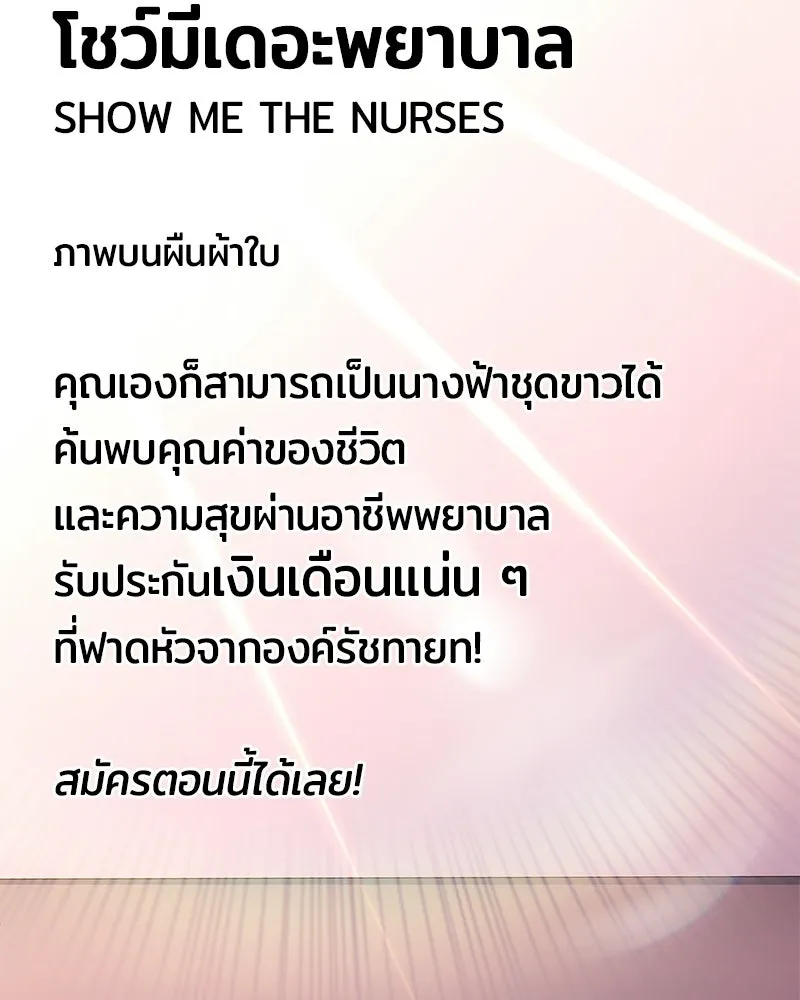 เจ้าชายแผนโบราณ ตอนที่ 23 รูปที่ 119