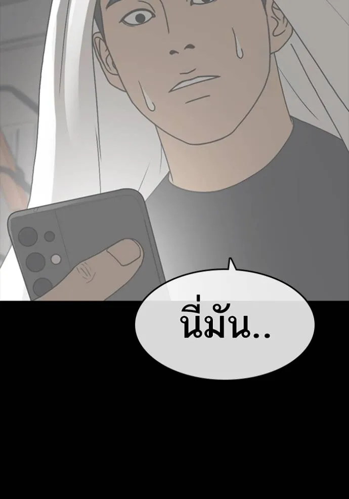 ชีวิตเวรเอ๊ย ตอนที่ 53 รูปที่ 97
