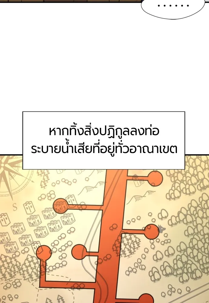 ยอดสถาปนิกผู้พิทักษ์อาณาจักร ตอนที่ 76 รูปที่ 10