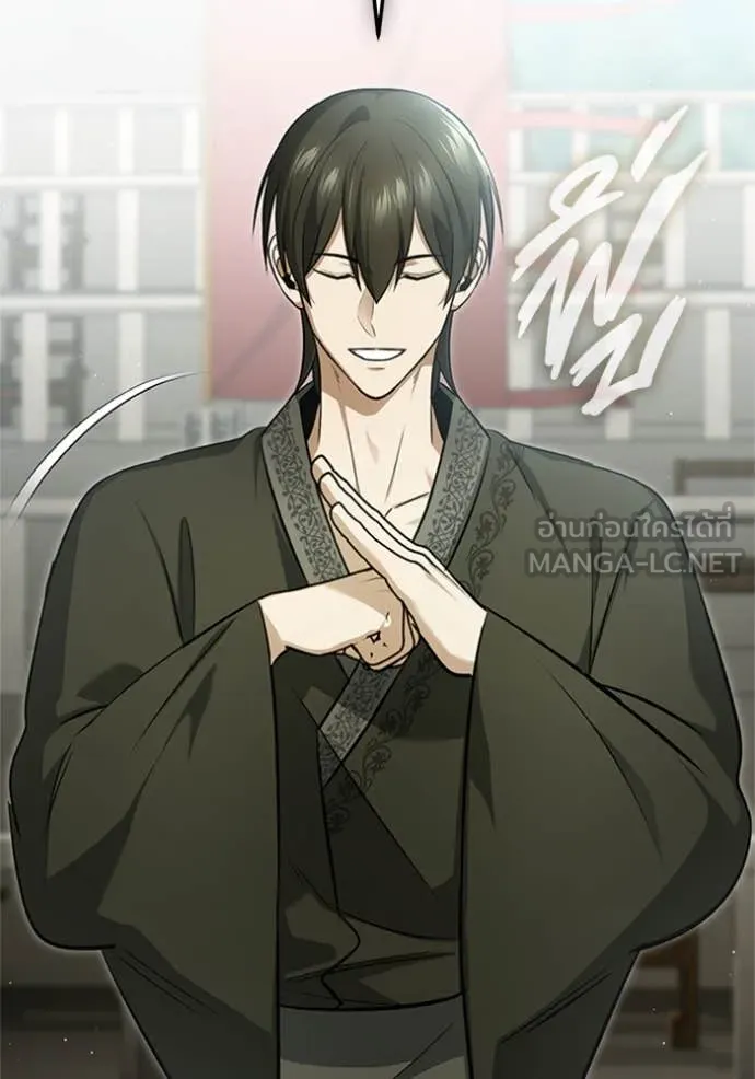 Regressor’s Life Aft ตอนที่ 76 รูปที่ 8