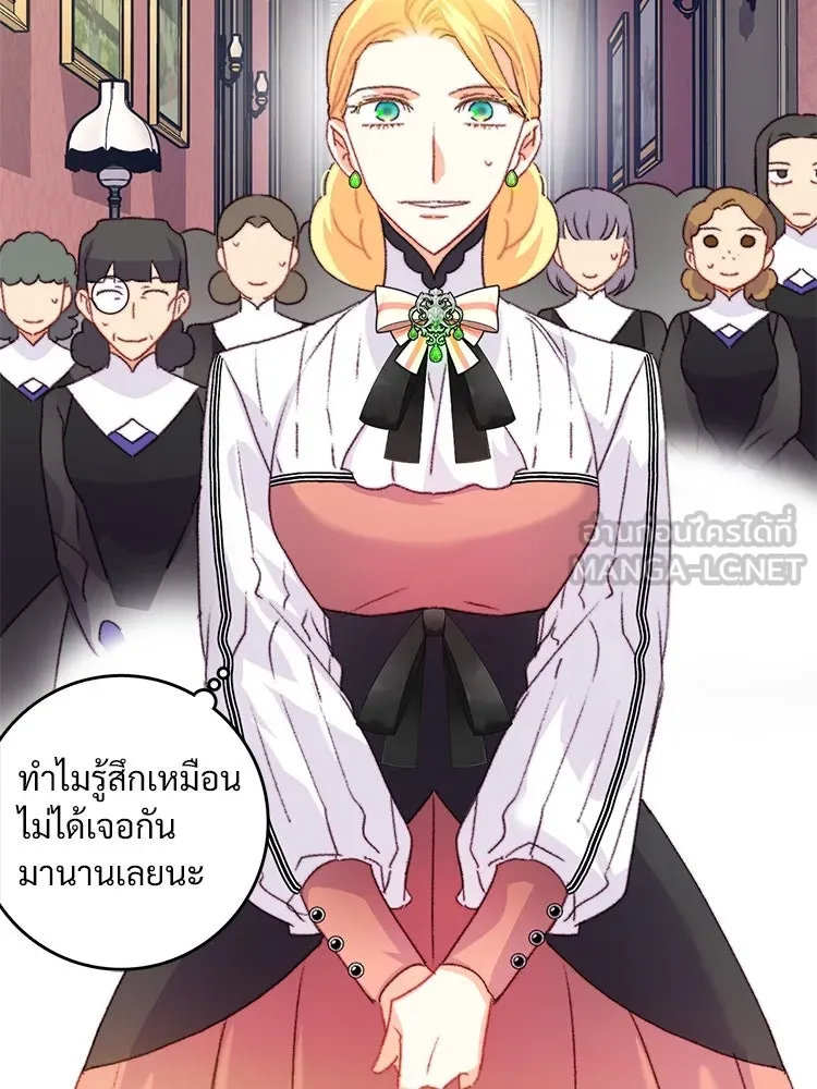 Bring the Love ตอนที่ 74 รูปที่ 93