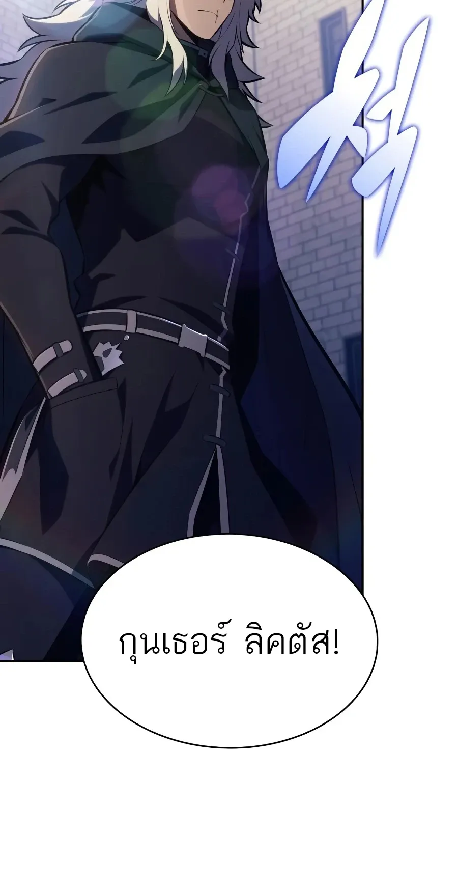 The Regressed Son of a Duke is an Assassin ตอนที่ ตอนที่ 124 รูปที่ 56