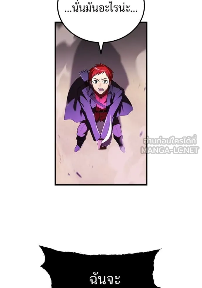 ฮันเตอร์สกิลโกง ตอนที่ 53 รูปที่ 40
