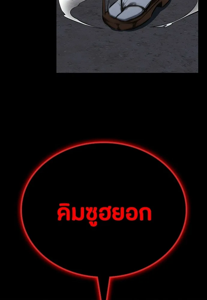มือสังหารพันธุ์อมตะ ตอนที่ 78 รูปที่ 140