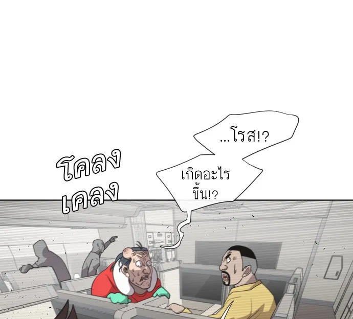 ยุคแห่งยอดมนุษย์ ตอนที่ 21 รูปที่ 76