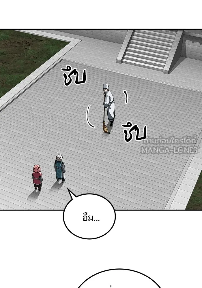 คุณปู่จอมยุทธกับหลานสาวสุดแกร่ง ตอนที่ 84 รูปที่ 33