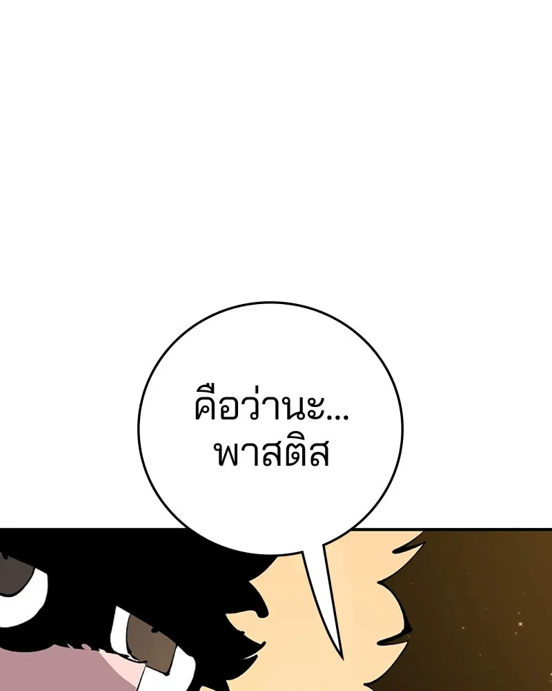 Player ตอนที่ 108 รูปที่ 43