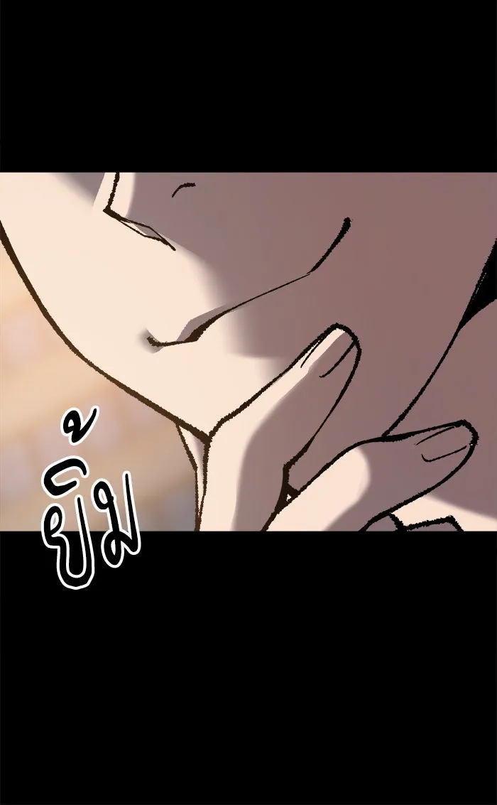 ยอดคนเลเวลทะลุ ตอนที่ 26  ปฏิบัติการปลุกพลัง รูปที่ 94