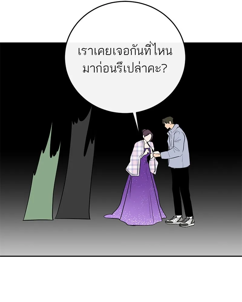 ตำนานเทพธิดาตกสวรรค์ ตอนที่ 3 รูปที่ 43
