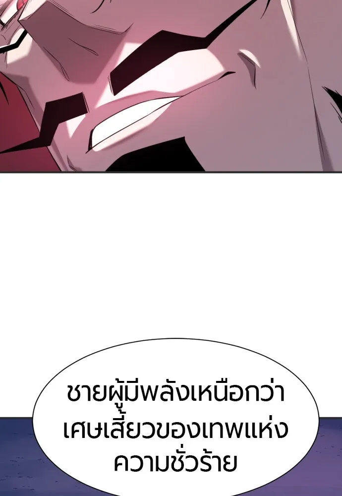 ยอดสถาปนิกผู้พิทักษ์อาณาจักร ตอนที่ 200 รูปที่ 53