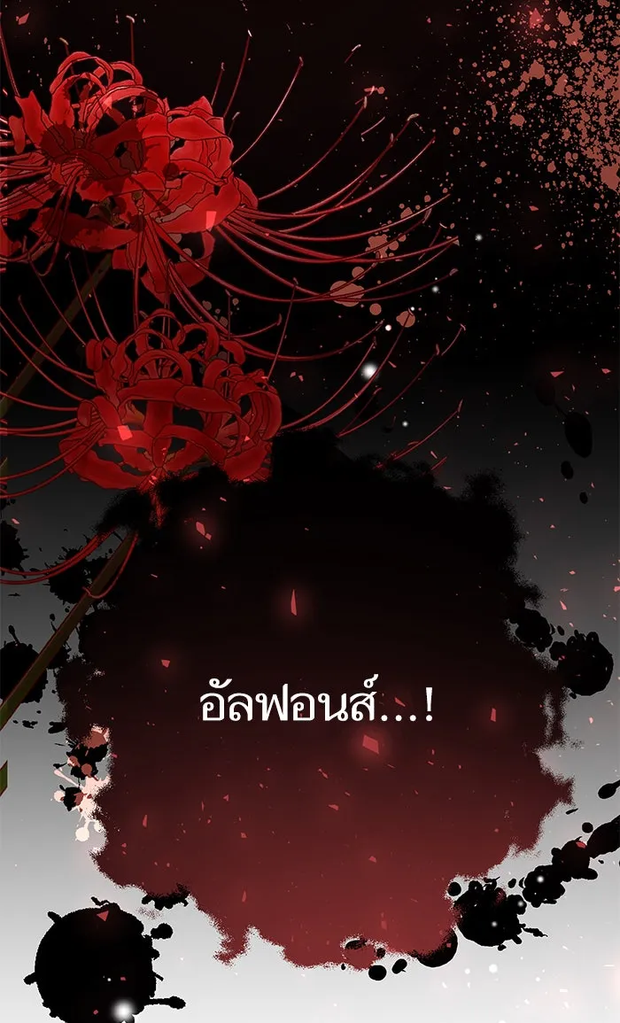 หวานใจสุดโหดโหมดเชื่อง ตอนที่ 37 รูปที่ 91