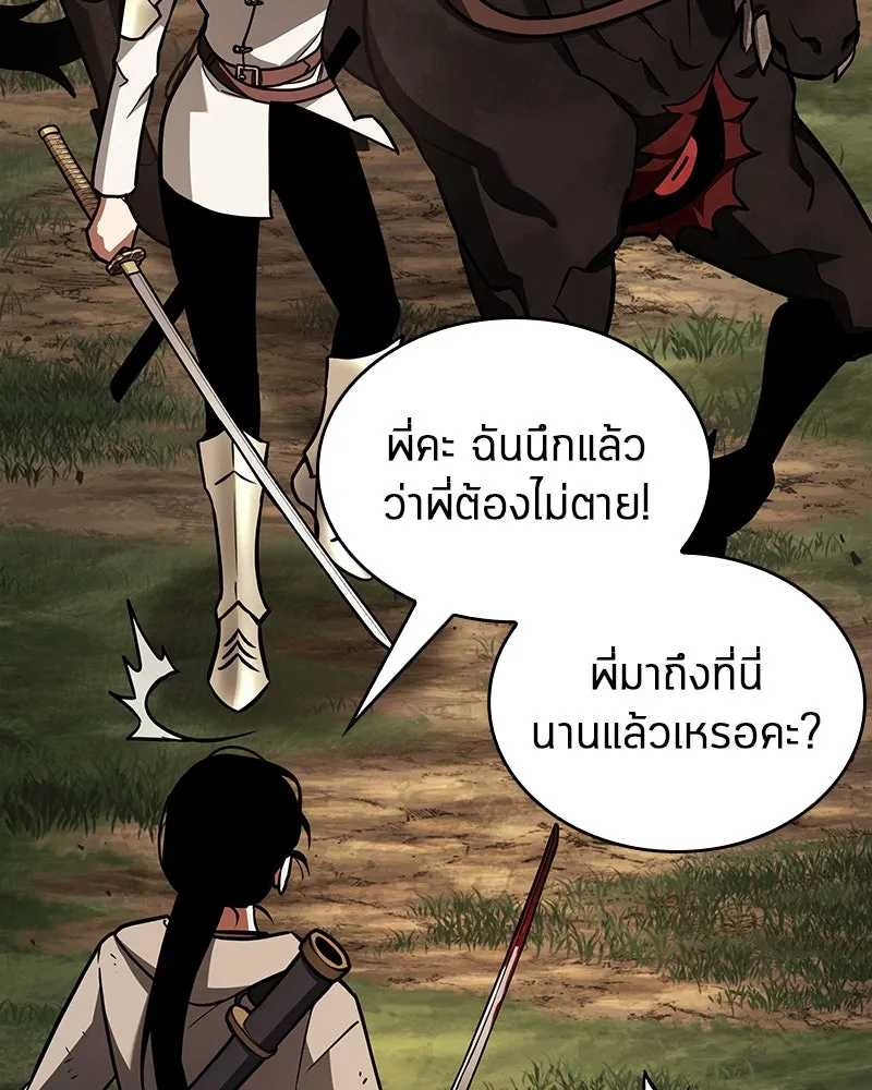 Omniscient Reader อ่านชะตาวันสิ้นโลก ตอนที่ 31 สุสานบทละคร (3) รูปที่ 59