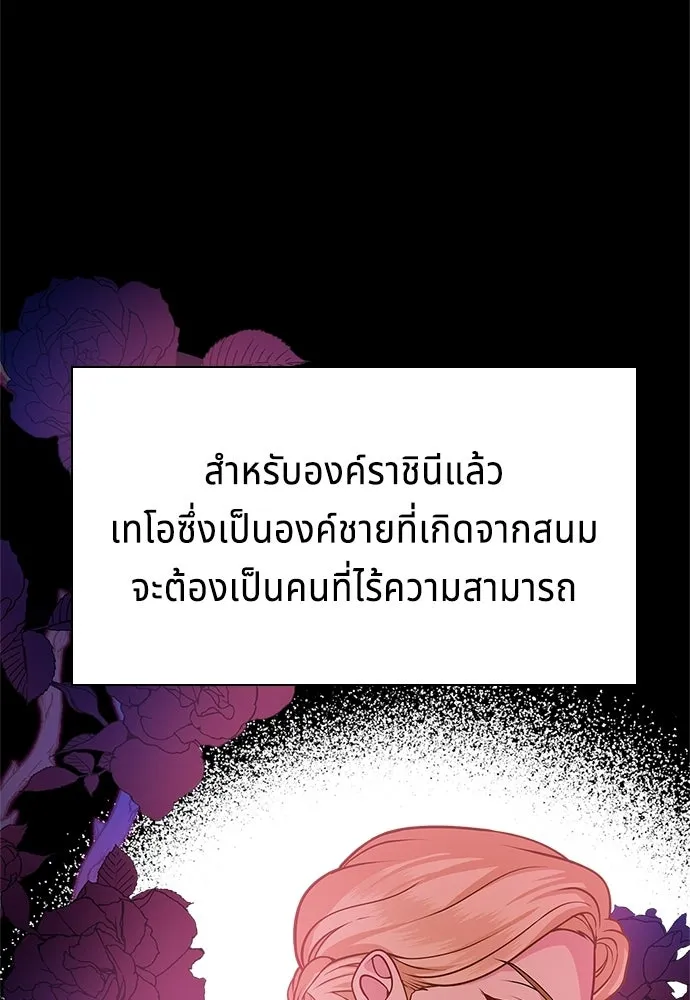 เวทฟื้นฟูได้ผลดีเกินไปแล้ว ตอนที่ 0 รูปที่ 74