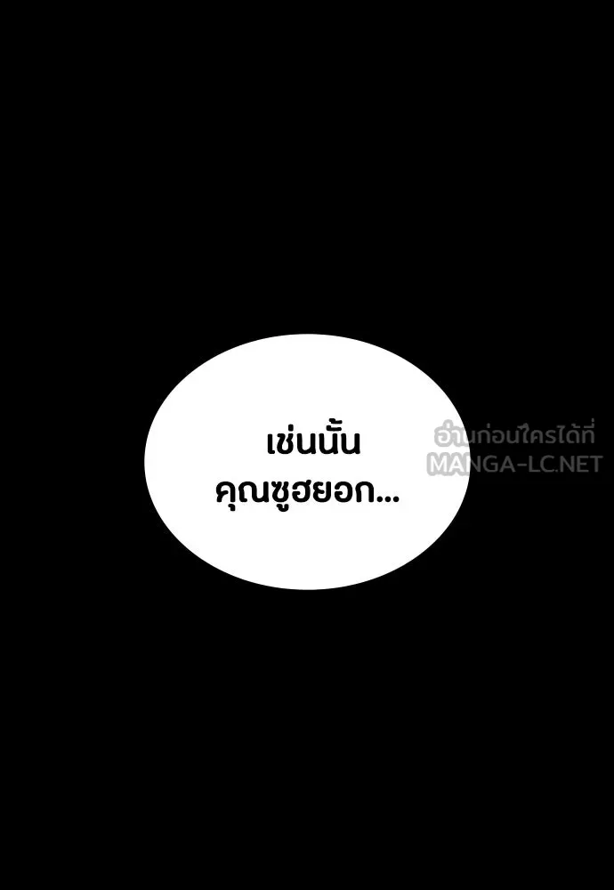 มือสังหารพันธุ์อมตะ ตอนที่ 60 รูปที่ 3