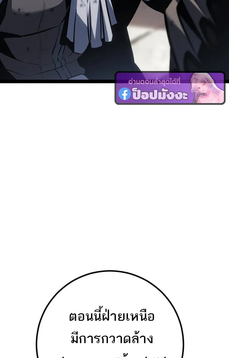 Regressing as the Reincarnated Bastard of the Sword Clan ตอนที่ ตอนที่ 75 รูปที่ 90