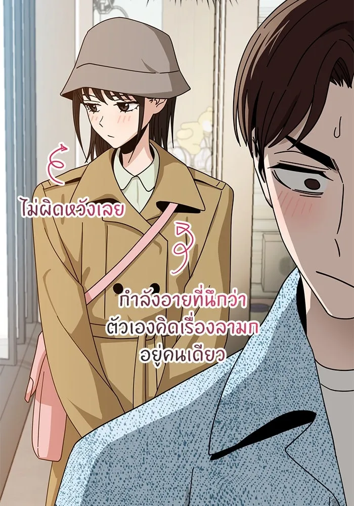 โชคชะตานำพารัก ตอนที่ 32 มันดีมากเลย รูปที่ 35