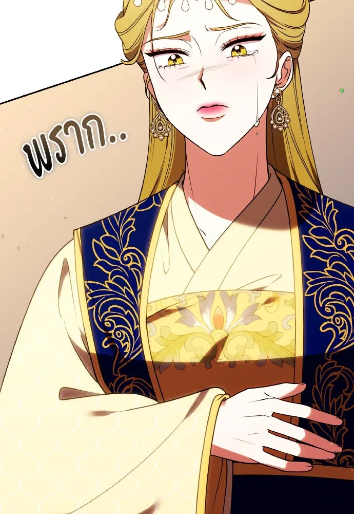 ข้าเนี่ยนะเป็นพระสนม ตอนที่ 111 มืดแปดด้าน รูปที่ 103