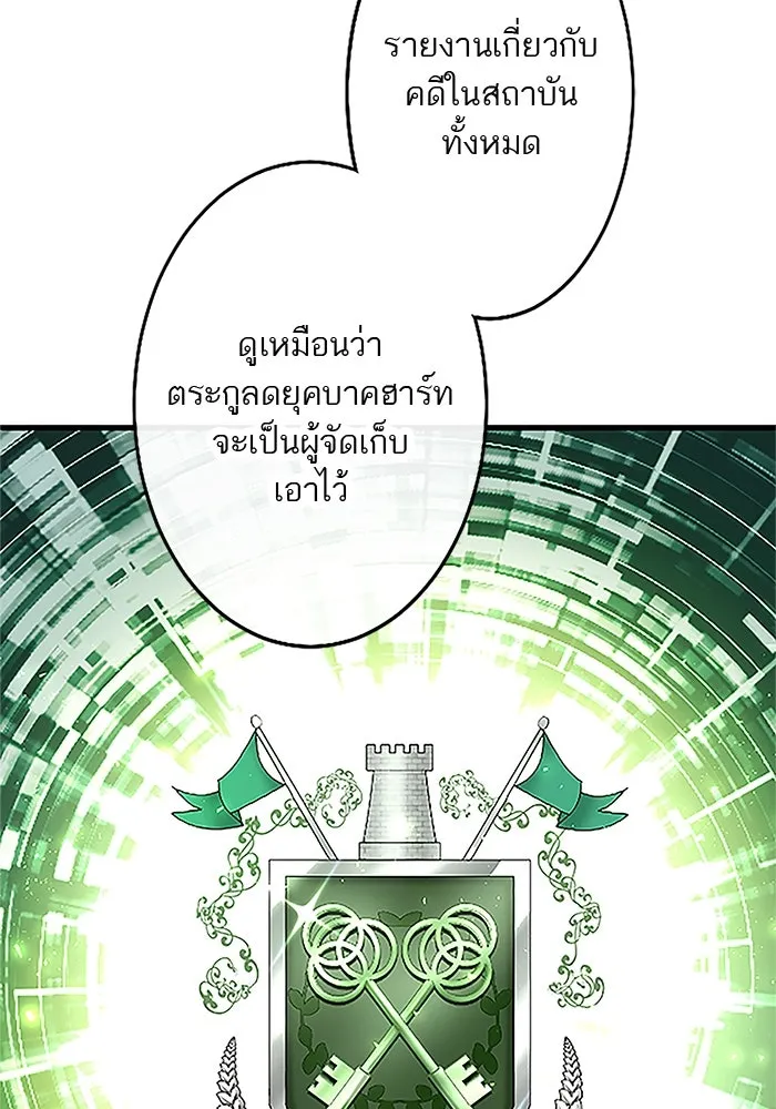 คุณหนูย้อนเวลามาเป็นอัศวิน ตอนที่ 53 รูปที่ 20