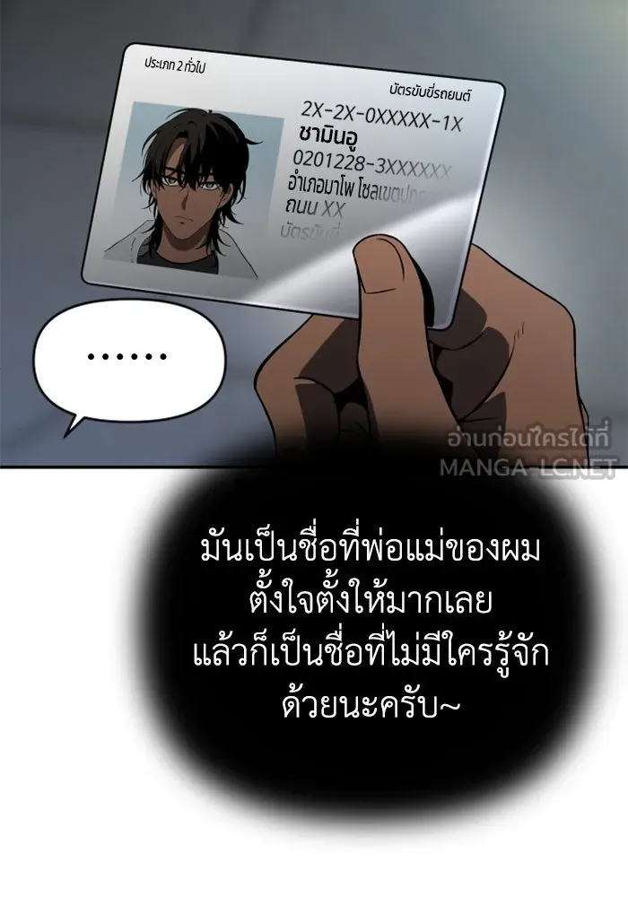 อดีตบอสหอคอย ตอนที่ 5 รูปที่ 93