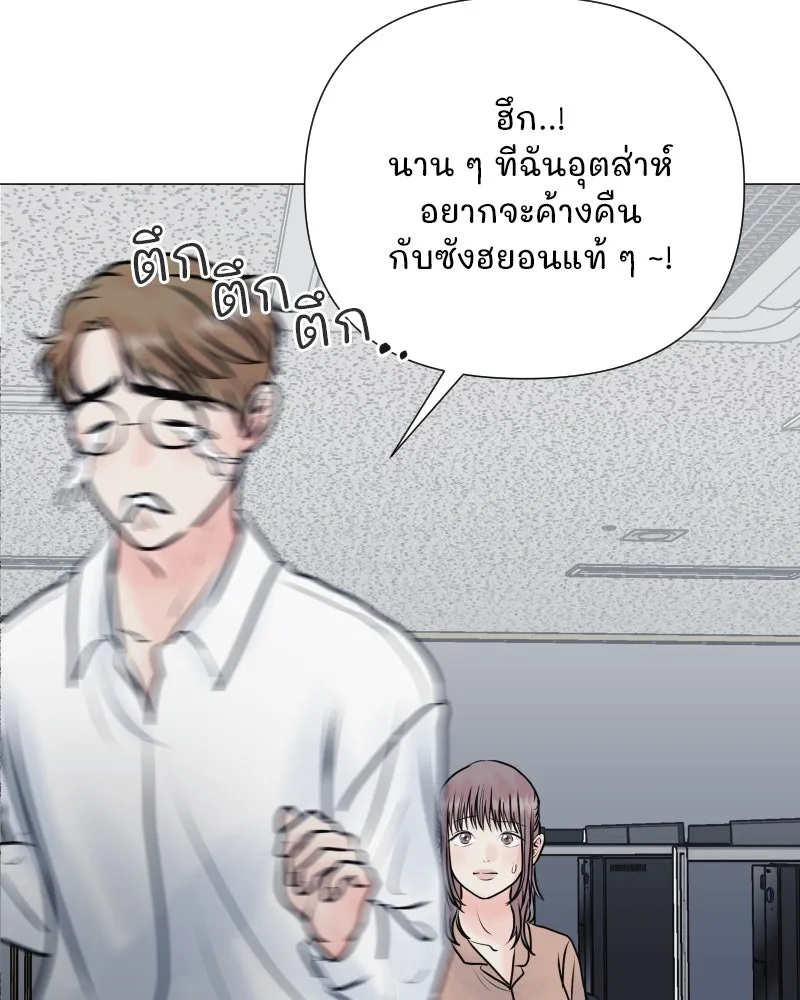 รักนี้ไม่ต้องมีเซนส์ ตอนที่ 44 รูปที่ 17