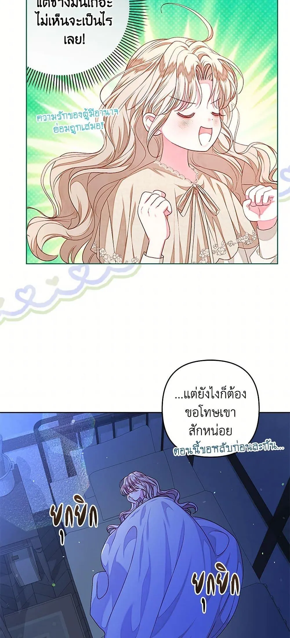 Being a Maid is Better than Being a Princess ฉ_นเป_นสาวใช_ได_ด_กว_าเป_นเจ_าหญ_งอ_กค_ะ ตอนที่ ตอนที่ 39 รูปที่ 40