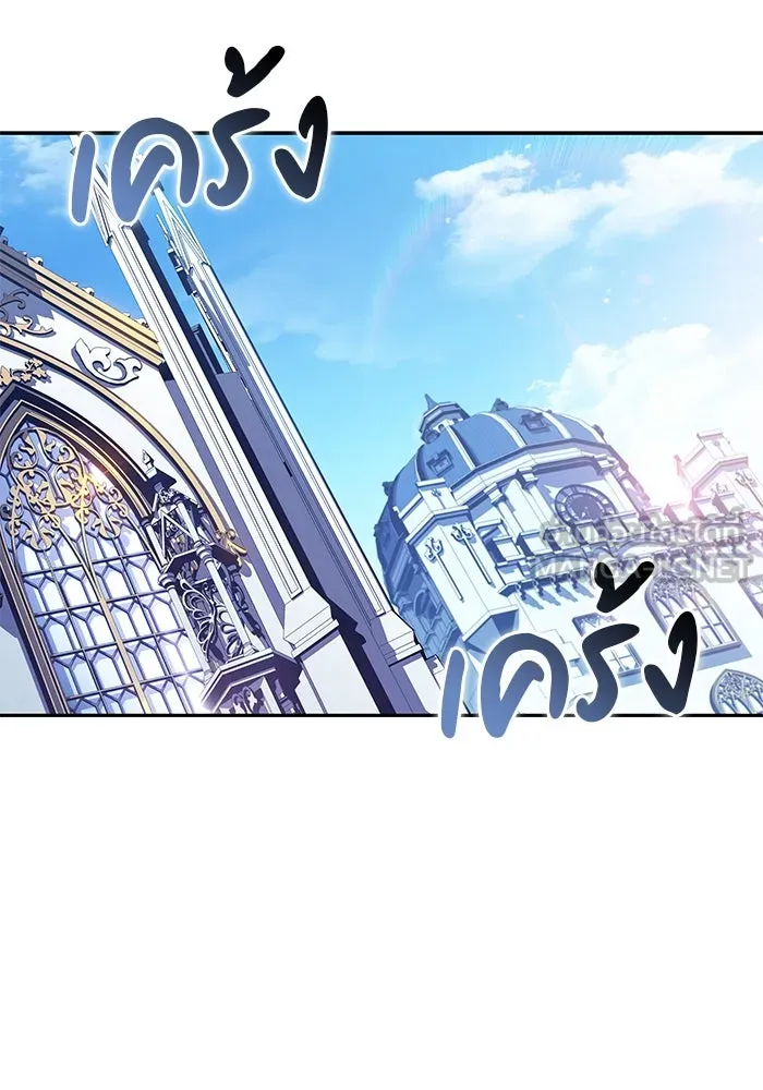 ลูกชายคนเล็กของดยุกคือมือสังหาร ตอนที่ 27 รูปที่ 3