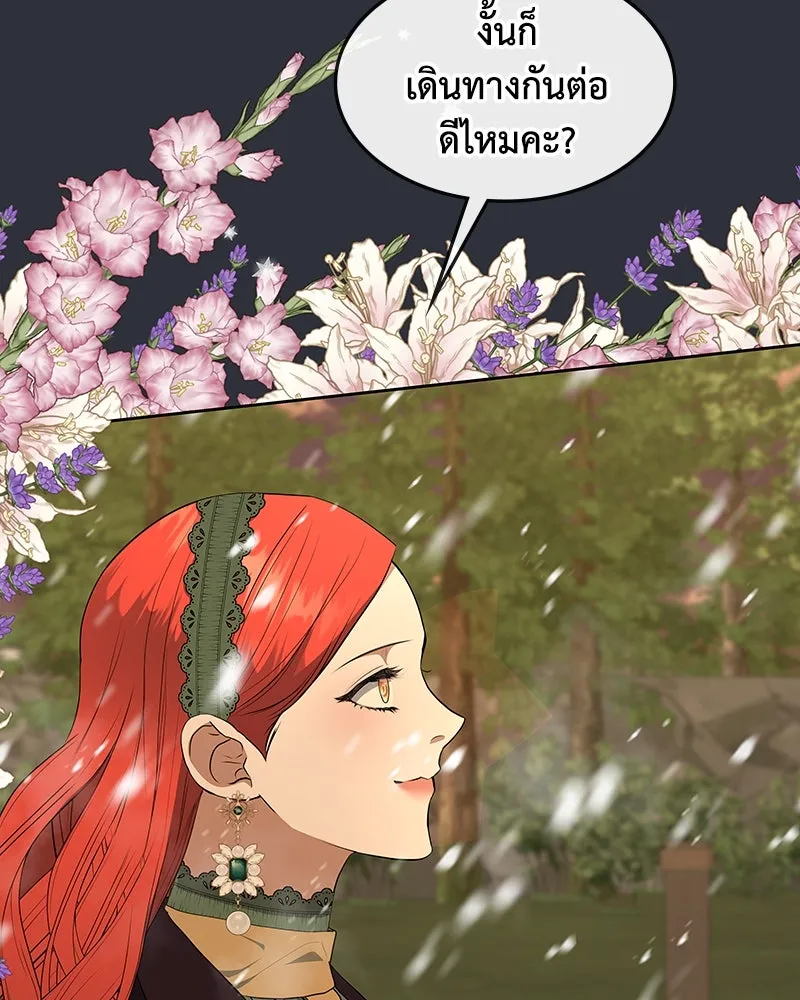 ขอบคุณที่หักหลัง ตอนที่ 60 (ตอนจบ) รูปที่ 140