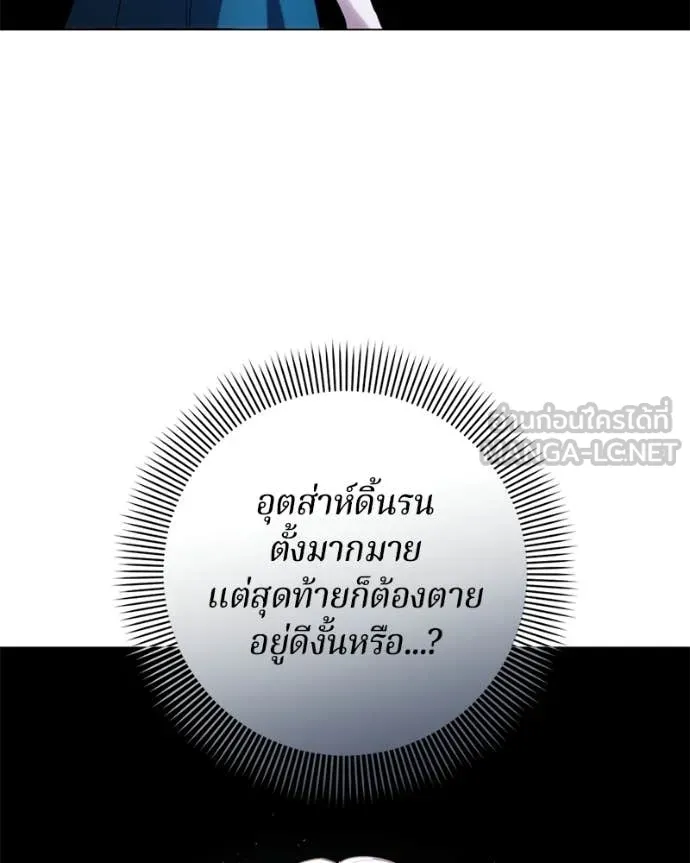 ถ้าเป็นนางร้าย ตอนที่ 57 รูปที่ 45
