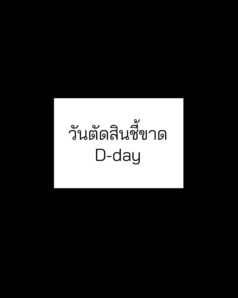 Player ตอนที่ 224 (จบซีซัน) รูปที่ 76