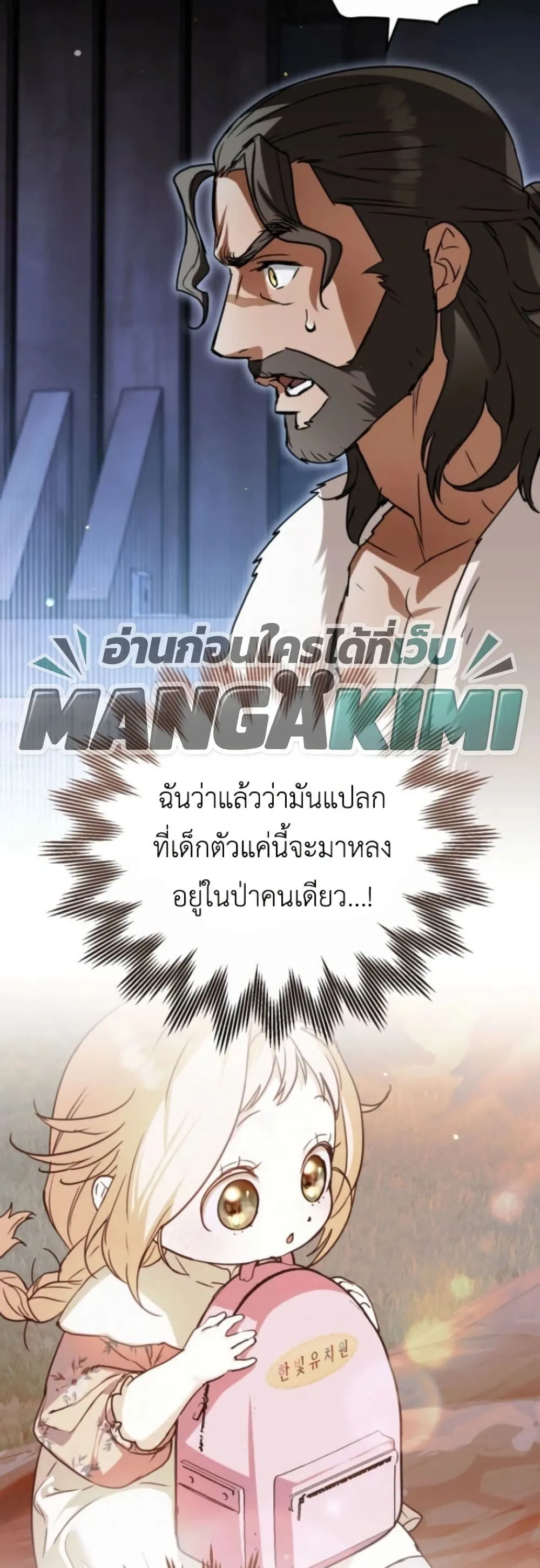 Manga-lc-com อ่านมังงะ อ่านการ์ตูน ออนไลน์ ฟรี Secretly Strong and Searching for My Daddy ตอนที่ 1 2 3 4 5 6 7 8 9 10 11 12 13 14 ฟรี ไม่มีโฆษณา Manga-lc - อ่าน มังงะ อ่าน การ์ตูน ออนไลน์ อ่านมังงะ ฟรี