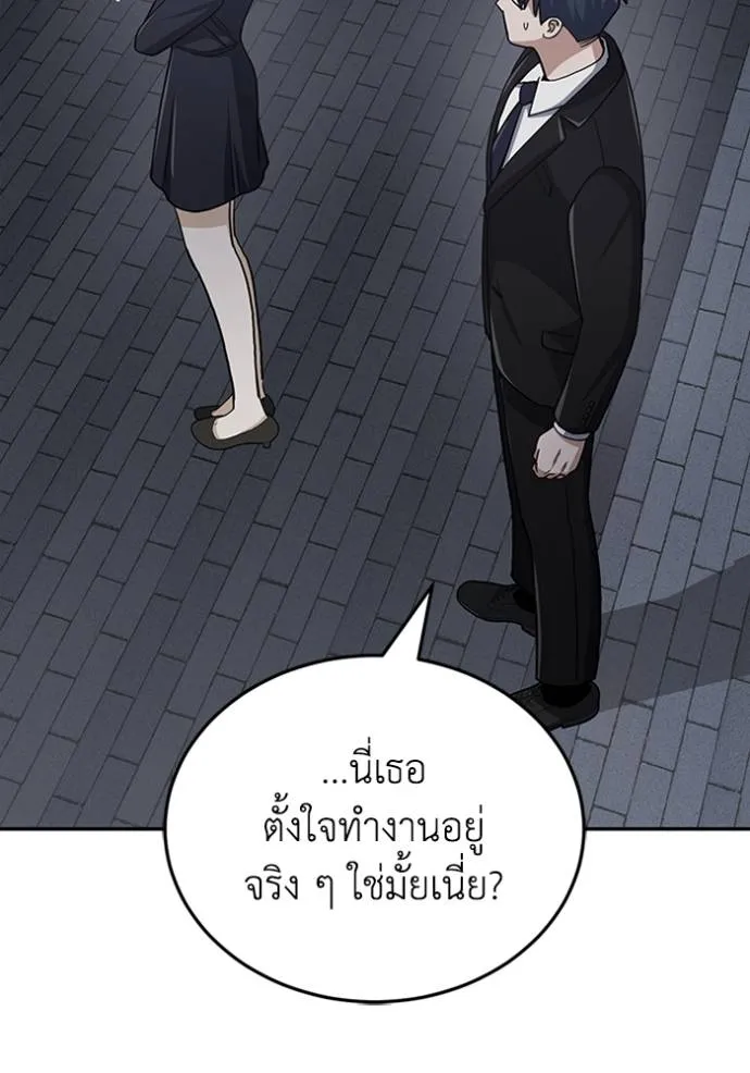 อัจฉริยะนอกคอก ตอนที่ 76 รูปที่ 89