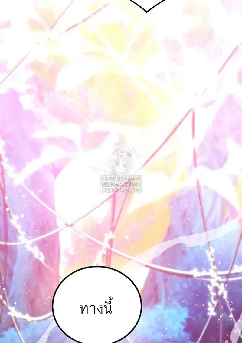 Magic Academy_s Genius Blinker ฉ_นกลายเป_นอ_จฉร_ยะการบล_งค_ในสถาบ_นเวทมนตร_ ตอนที่ ตอนที่ 86 รูปที่ 15