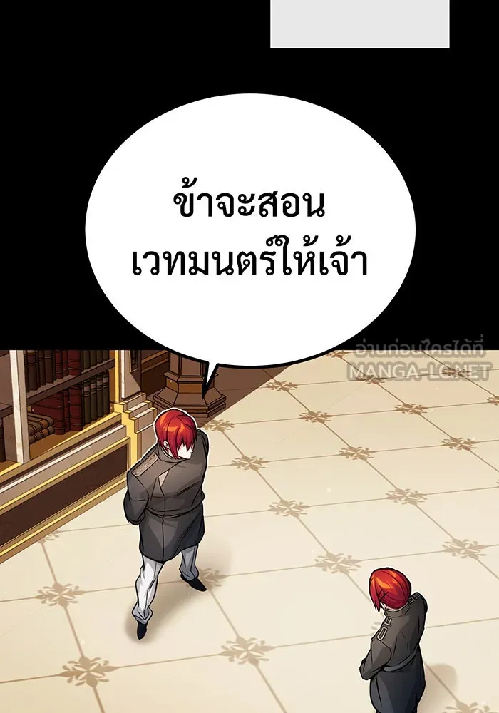 จอมเวทเกิดใหม่ในรอบ 66666 ปี ตอนที่ 70 รูปที่ 126