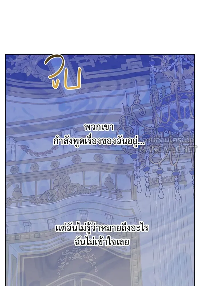 หนูน้อยทรราช ตอนที่ 8 รูปที่ 12